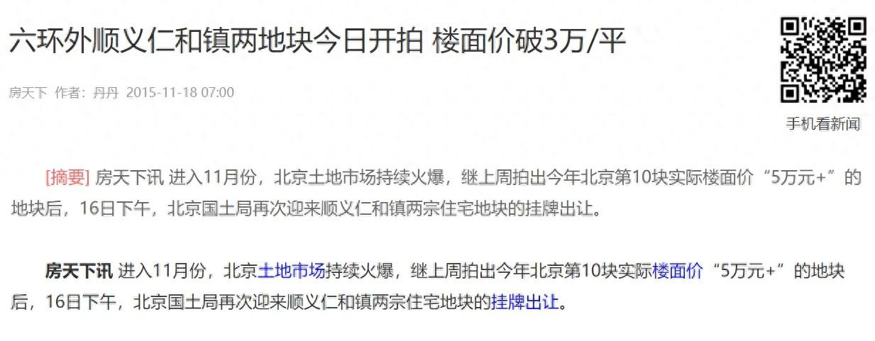 年輕人喜歡的北京后沙峪,二手房價格快要砍半了