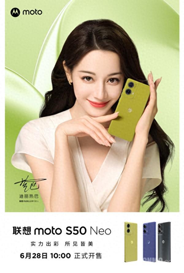 聯(lián)想moto S50 Neo手機(jī)開售!迪麗熱巴同款1399元起