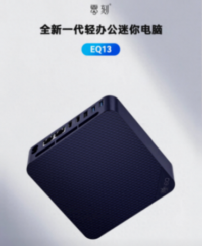 零刻EQ13迷你電腦開售:英特爾N100/N200,準系統795元起