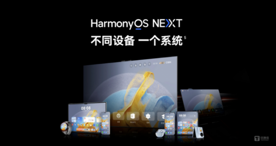 原生鴻蒙戰(zhàn)事拉開,華為跨越鴻溝還要更多的“做題者”