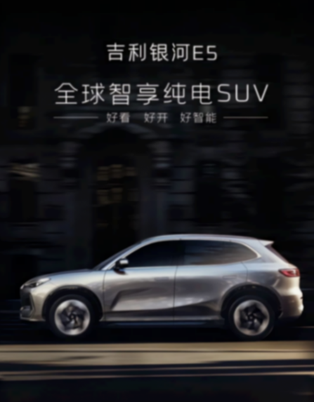 中國技術又牛了!吉利新一代神盾短刀電池發(fā)布!銀河E5率先用?