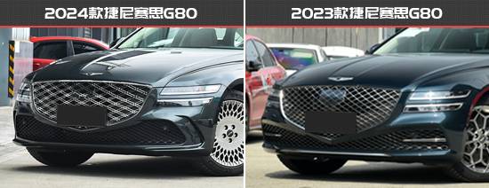 產品力再次提升 捷尼賽思G80新老款車型對比