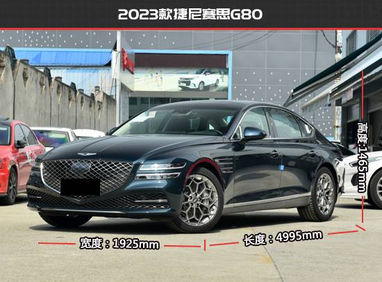 產品力再次提升 捷尼賽思G80新老款車型對比