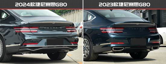 產品力再次提升 捷尼賽思G80新老款車型對比