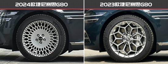 產品力再次提升 捷尼賽思G80新老款車型對比