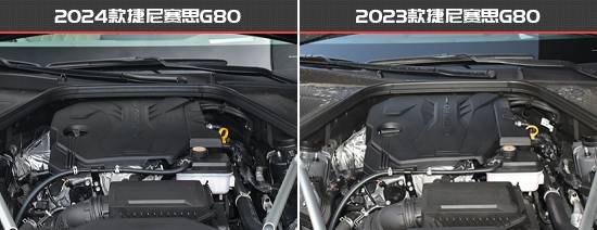 產品力再次提升 捷尼賽思G80新老款車型對比