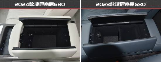 產品力再次提升 捷尼賽思G80新老款車型對比