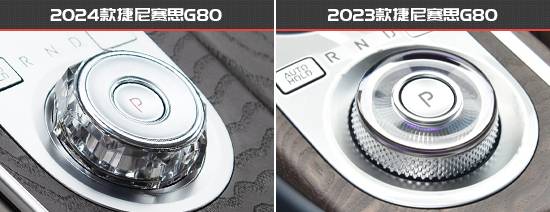 產品力再次提升 捷尼賽思G80新老款車型對比