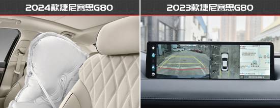 產品力再次提升 捷尼賽思G80新老款車型對比