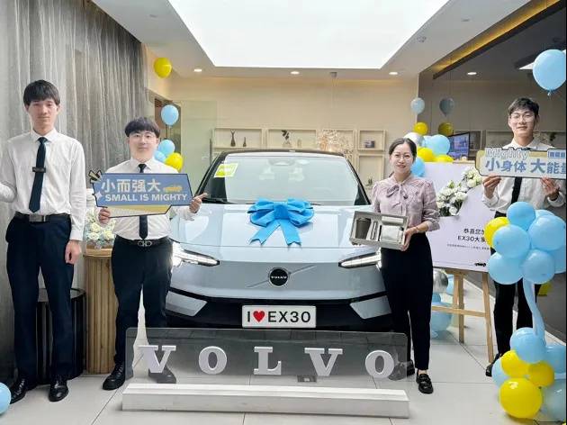 沃爾沃EX30正式開(kāi)啟交付