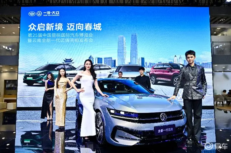 老樹新花:全新邁騰B9亮相昆明國際車展