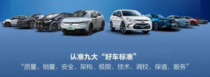 畢業季職場新人購車攻略:廣汽本田3大維度9項標準帶你選好車