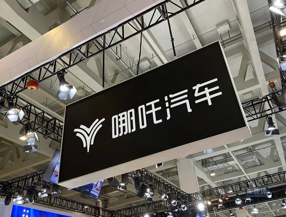 選擇此時赴港IPO,即便有周鴻祎力挺,也替哪吒汽車捏把汗