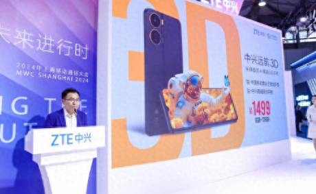 中興通訊聯(lián)合中國(guó)移動(dòng)發(fā)布兩款A(yù)I裸眼3D產(chǎn)品,推動(dòng)裸眼3D技術(shù)普及