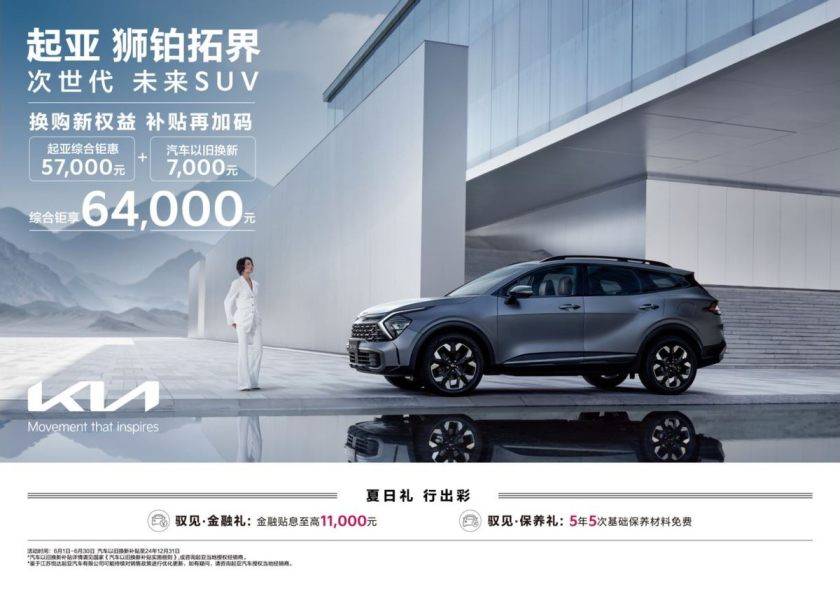 最具質價比的合資緊湊型SUV,獅鉑拓界綜合鉅惠6.4萬元