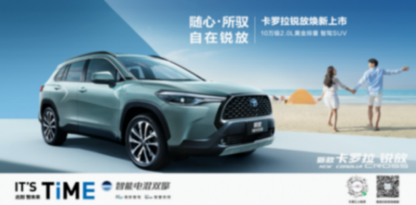 將“實用”進行到底 不到十萬入手SUV版卡羅拉