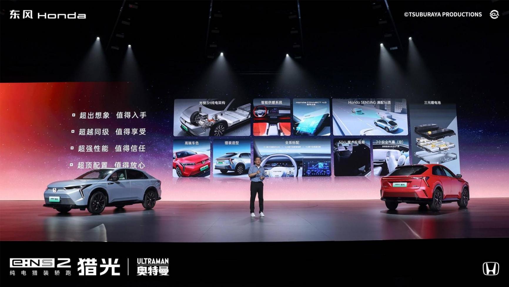 破光之作,本田獵光開啟純電新紀元