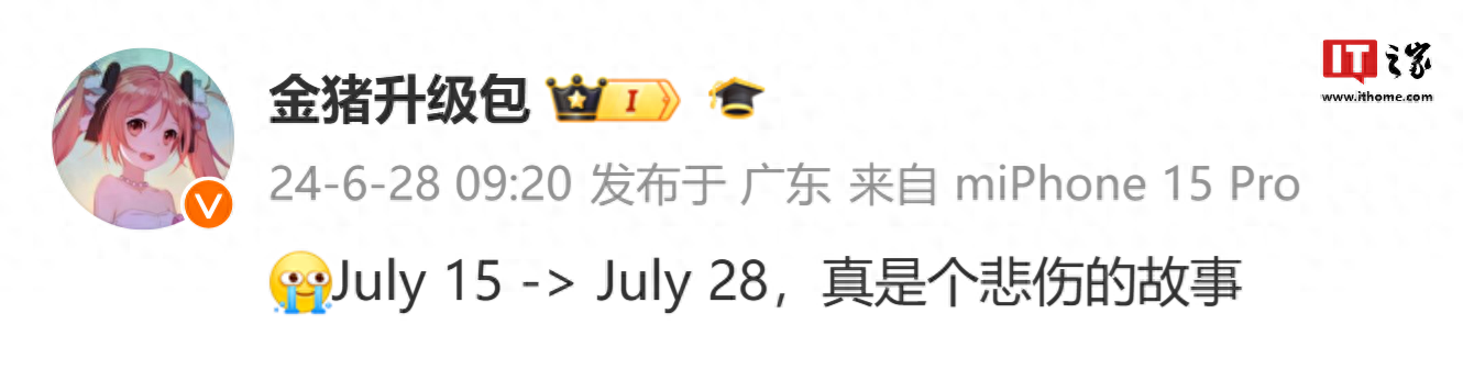 消息稱(chēng)AMD銳龍AI 300系列筆記本已推遲至7月28日發(fā)售
