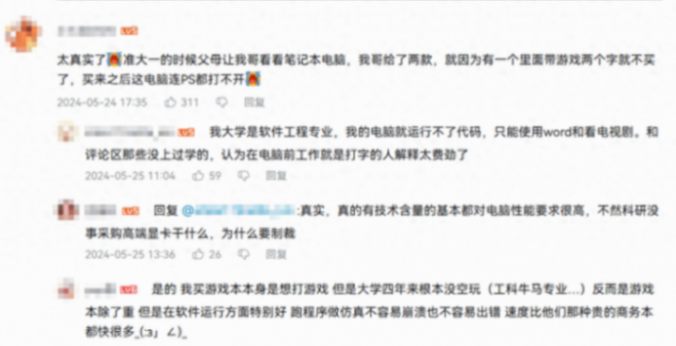 父母一聽“游戲本”三字就膈應,學生黨遇到筆記本選購困境咋辦?