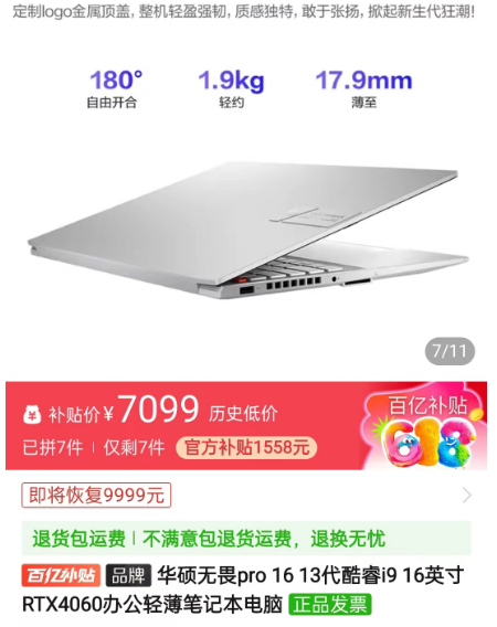 父母一聽“游戲本”三字就膈應,學生黨遇到筆記本選購困境咋辦?