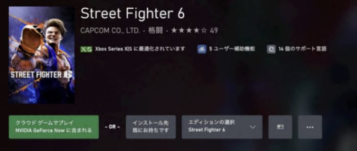 微軟Xbox商店部分游戲添加“英偉達(dá)GeForce NOW云游戲”支持