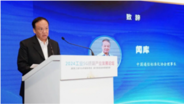 聞庫:R18已凍結,制定工業5G終端標準正當時