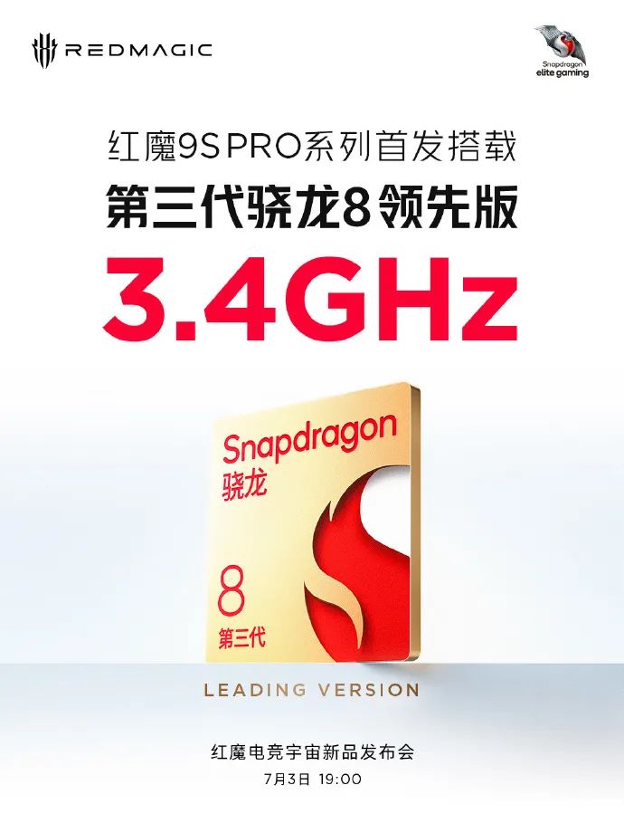 搭載高通驍龍8 Gen3領(lǐng)先版,紅魔9S Pro+安兔兔跑分曝光