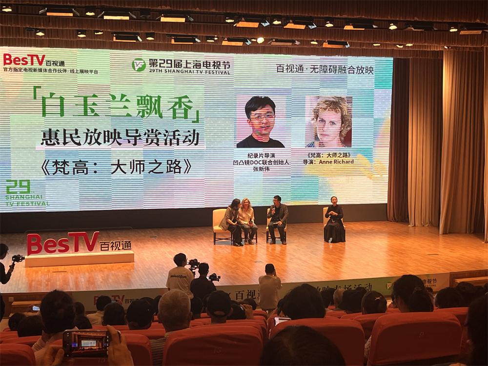 新版梵高紀錄片,“她”視角展現梵高畫作如何沖破時代