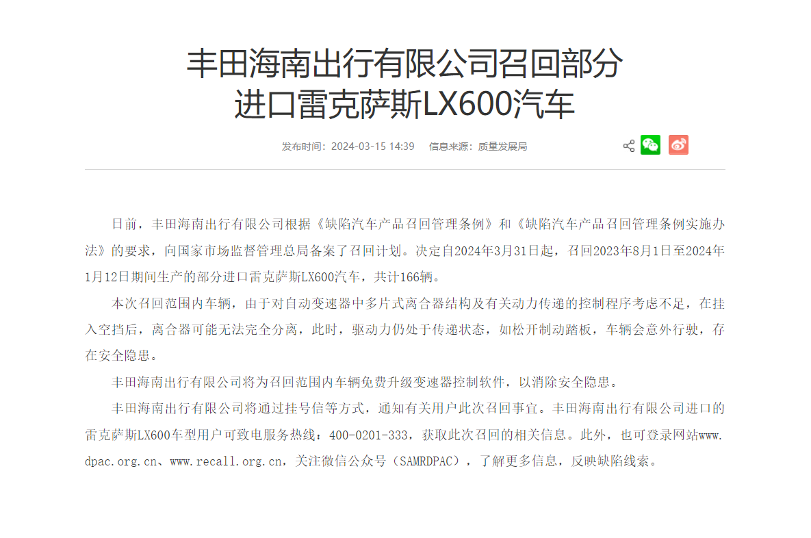 因攝像頭問題,或增加碰撞風險,雷克薩斯將召回部分車輛