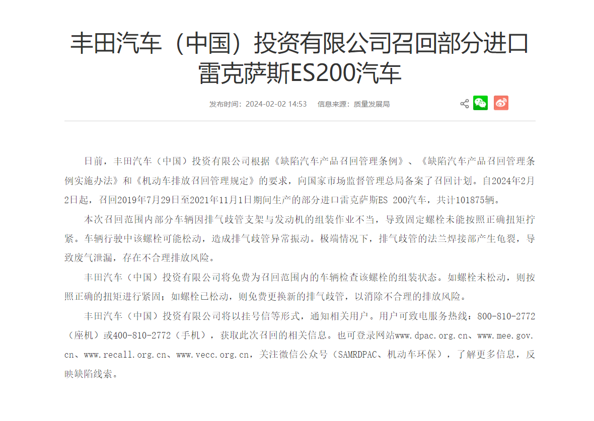 因攝像頭問題,或增加碰撞風險,雷克薩斯將召回部分車輛