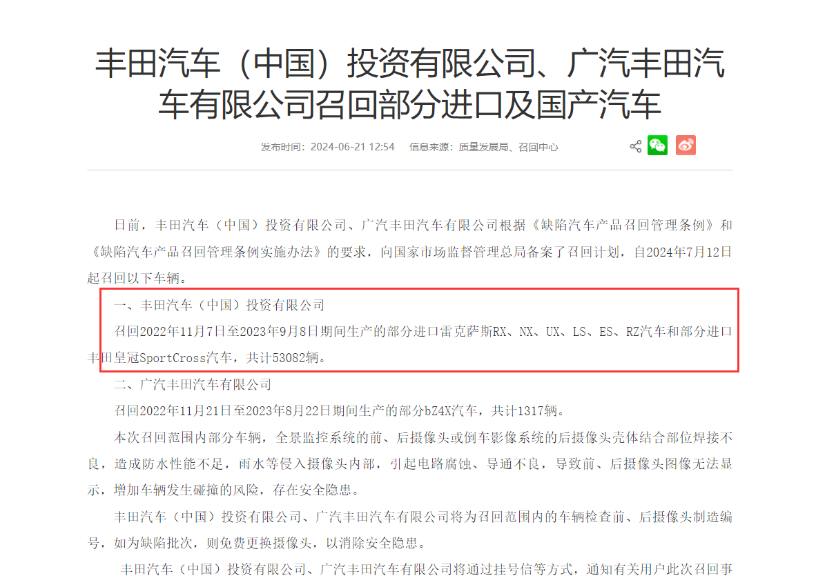 因攝像頭問題,或增加碰撞風險,雷克薩斯將召回部分車輛