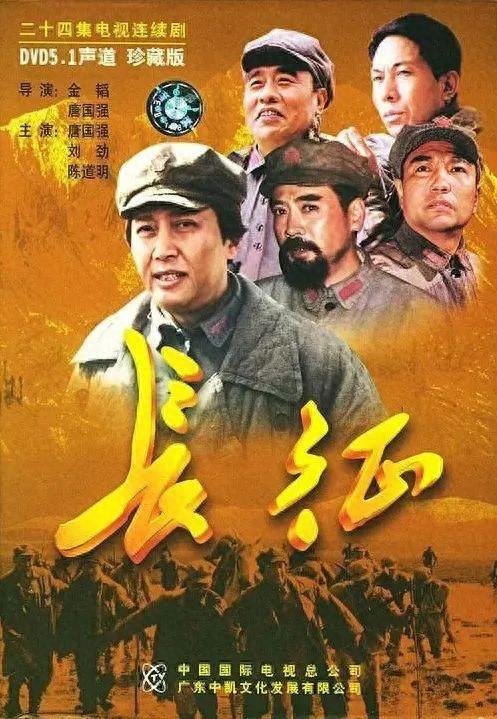 《長征》編劇王朝柱:全體主創的一次靈魂洗滌