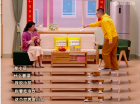 《小品的世界》,梗的正確使用方式