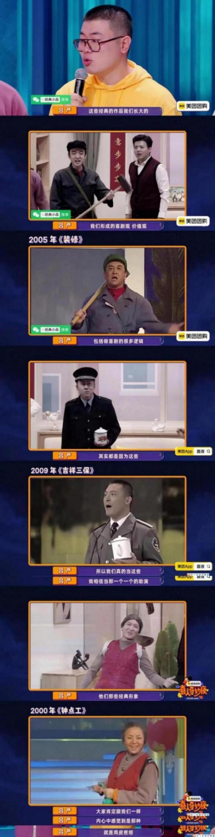 《小品的世界》,梗的正確使用方式