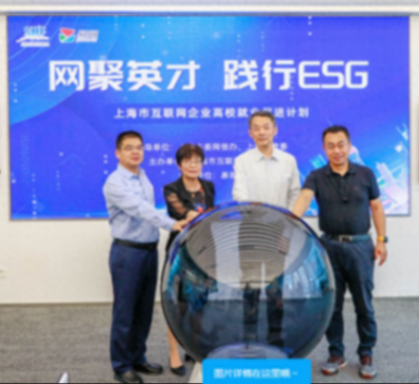 助推大學生就業,上海市互聯網企業高校就業促進計劃啟動