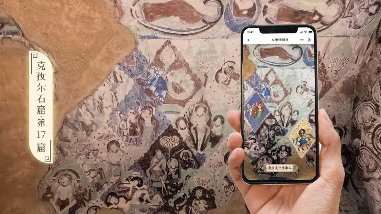 讓文化遺產立體重現,“AR數字探尋”賦能博物館數智化導覽