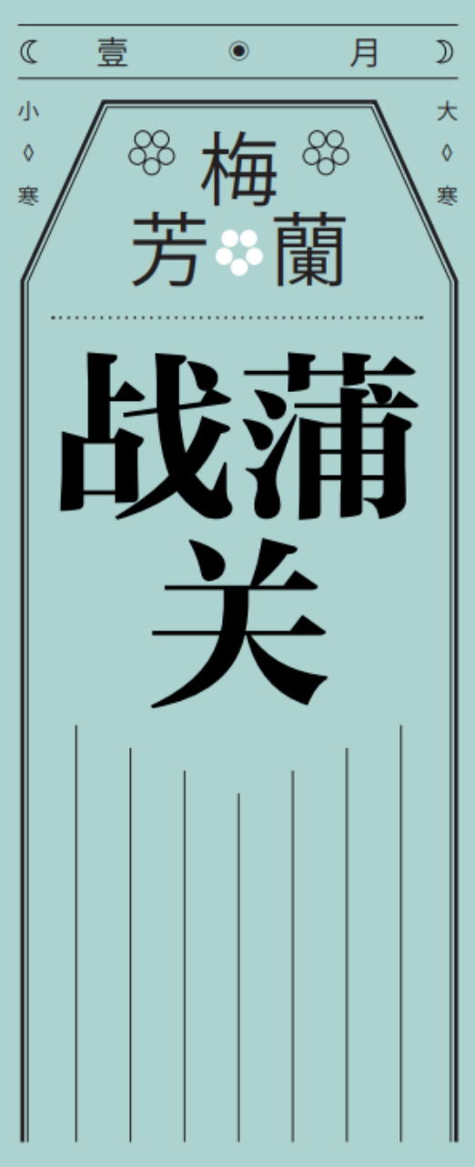 蘭芳如春蘭,細(xì)嗅手帳“王者之香”