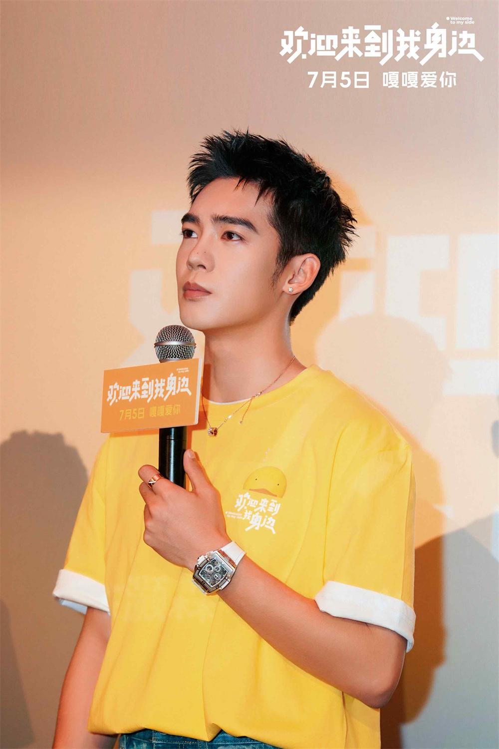 《歡迎來到我身邊》導演:我不選明星,選好演員