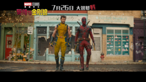 “狼賤”合體,感謝中國包容最本色的《死侍與金剛狼》