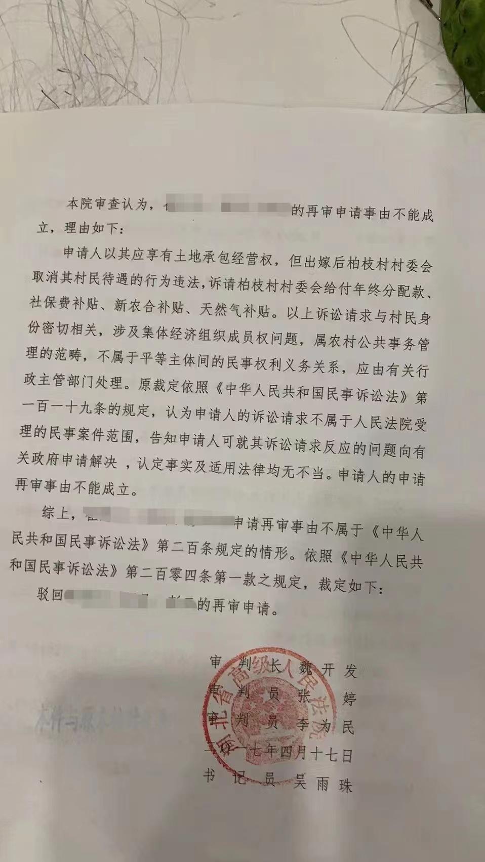 與失去土地的出嫁女并肩