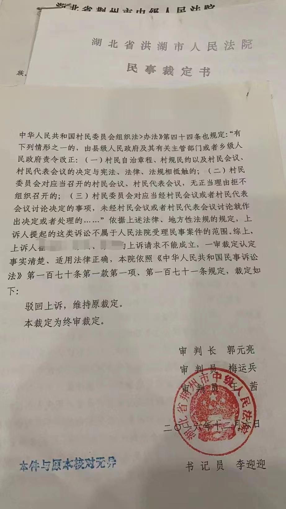 與失去土地的出嫁女并肩