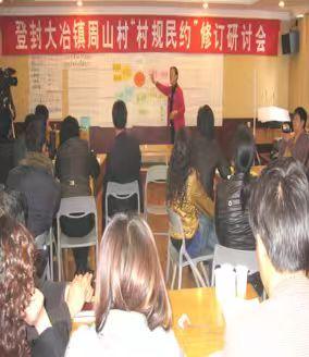 與失去土地的出嫁女并肩