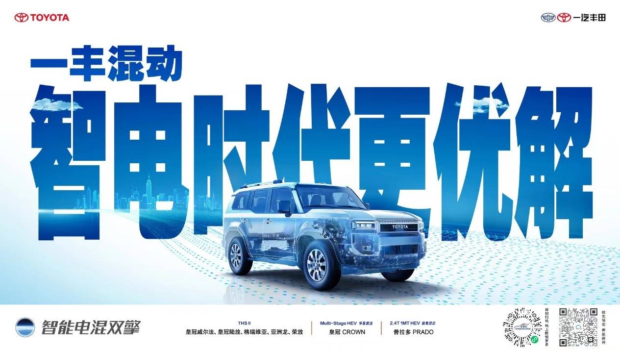 上半年累計(jì)銷量329067輛!一汽豐田邁上新臺(tái)階