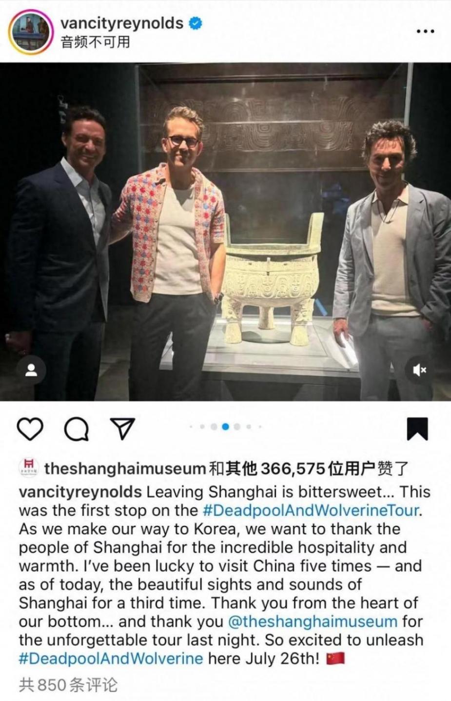 “死侍與金剛狼”來到上博東館,對大克鼎興趣最濃