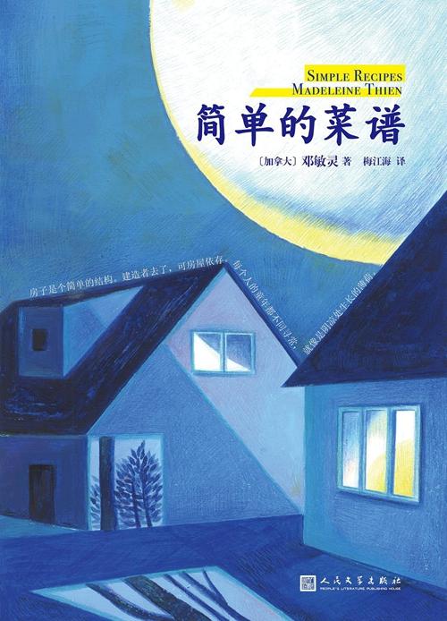 從《金山的成色》到《第一頭牛》:華裔移民的荒涼往事