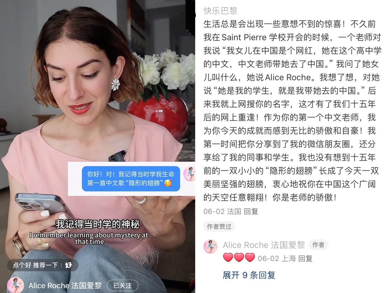 在上海把中文歌用法語(yǔ)唱給你聽(tīng),法國(guó)女孩的浪漫音樂(lè)夢(mèng)