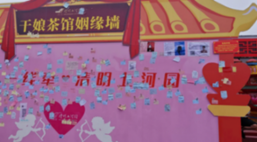 “王婆”再回開封:一切都變了,一切又沒變