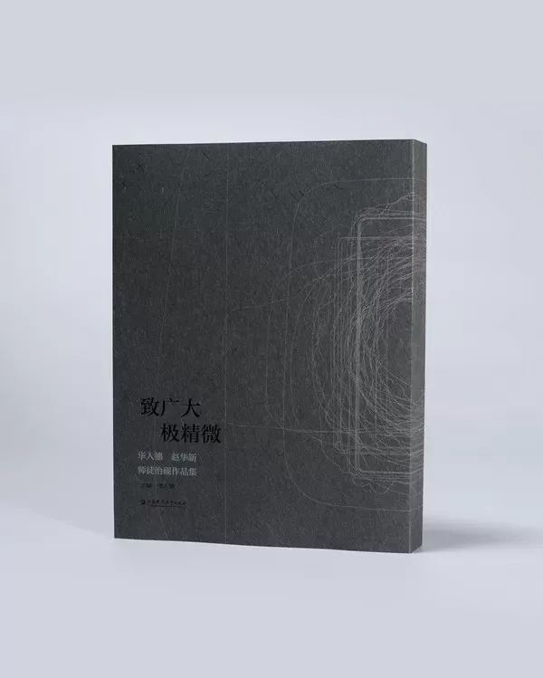 奇廷泫履新紐大藝術學院,華人德再推書法新著