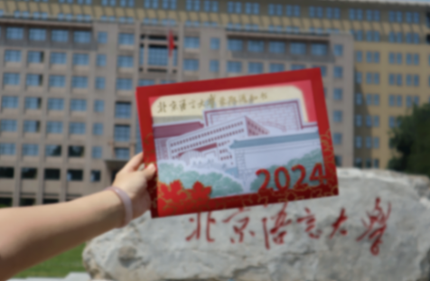 北京今年高考首封普招錄取通知書從打印到送達,僅用90分鐘