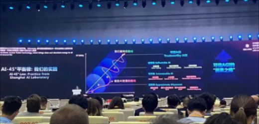 人工智能大會上的AI新浪潮:萬卡集群成標配,安全治理全球合作